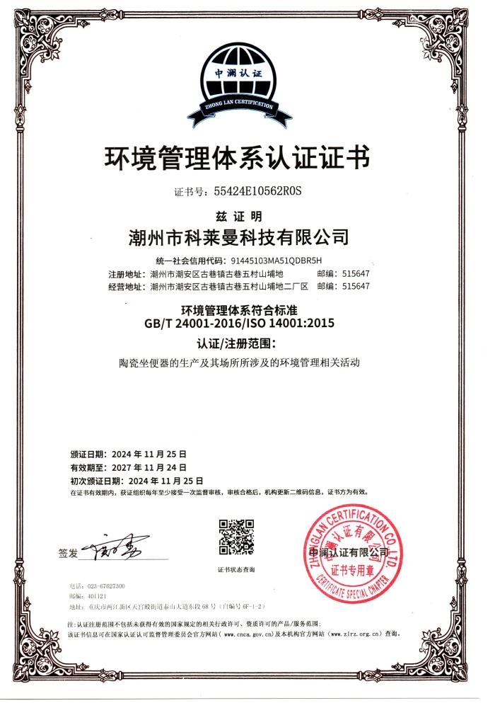 certifikat